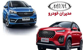 جدیدترین قیمت 10 محصول پرطرفدار مدیران خودرو + جدول تیرماه
