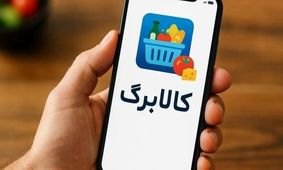 زمان دقیق شارژ مرحله ششم کالابرگ الکترونیکی مشخص شد!