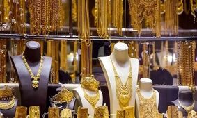 قیمت طلای ۱۸ عیار امروز ۲۰ دی ۱۴۰۳ 
