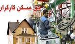 ضربه بزرگ دولت به کارگران 