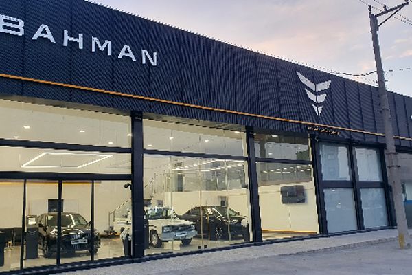 جزئیات بزرگترین مزایده عمومی بهمن موتور پاییز 1404 + شرایط و جدول