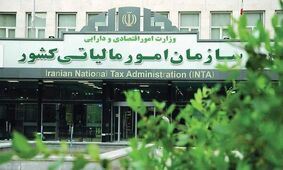 تمدید زمان بخشودگی جرایم مالیاتی تا پایان امسال