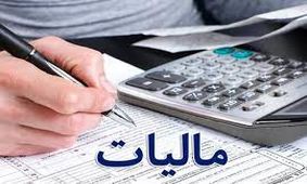 کاهش ۸۰ درصدی مالیات سهام