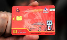 
از این تاریخ برای درخواست کارت سوخت آنلاین اقدام کنید!