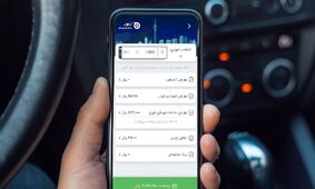 آموزش سریع دریافت خلافی خودرو با موبایل +  فیلم 