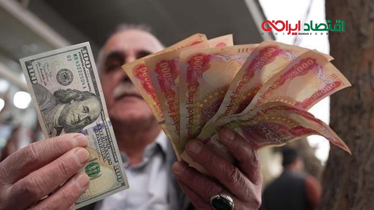 قیمت دینار عراق امروز پنجشنبه ۸ آذر ۱۴۰۳ 