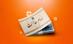 وارثان سهام عدالت حتما این خبر را بخوانند
