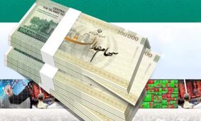 زمان دقیق واریز بخش دوم سود سهام عدالت ۱۴۰۲ اعلام شد
