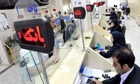 بانک‌ها؛ سیاه‌چاله‌ای برای سرمایه مردم؟