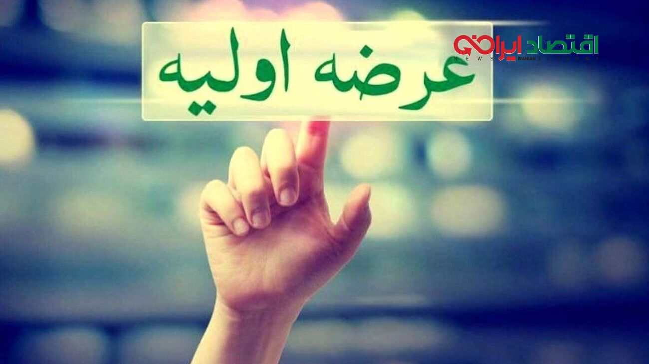 برای خرید دومین عرضه اولیه سال چقدر نقدینگی لازم است؟