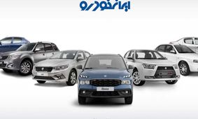 قیمت محصولات ایران خودرو امروز دوشنبه ۲۸ بهمن ۱۴۰۳ +جدول