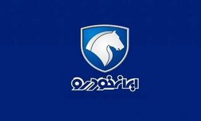 آخرین اطلاعیه ثبت نام ایران خودرو ۱۴۰۴: کمتر از یک روز فرصت دارید!