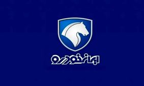 آخرین اطلاعیه ثبت نام ایران خودرو ۱۴۰۴: کمتر از یک روز فرصت دارید!