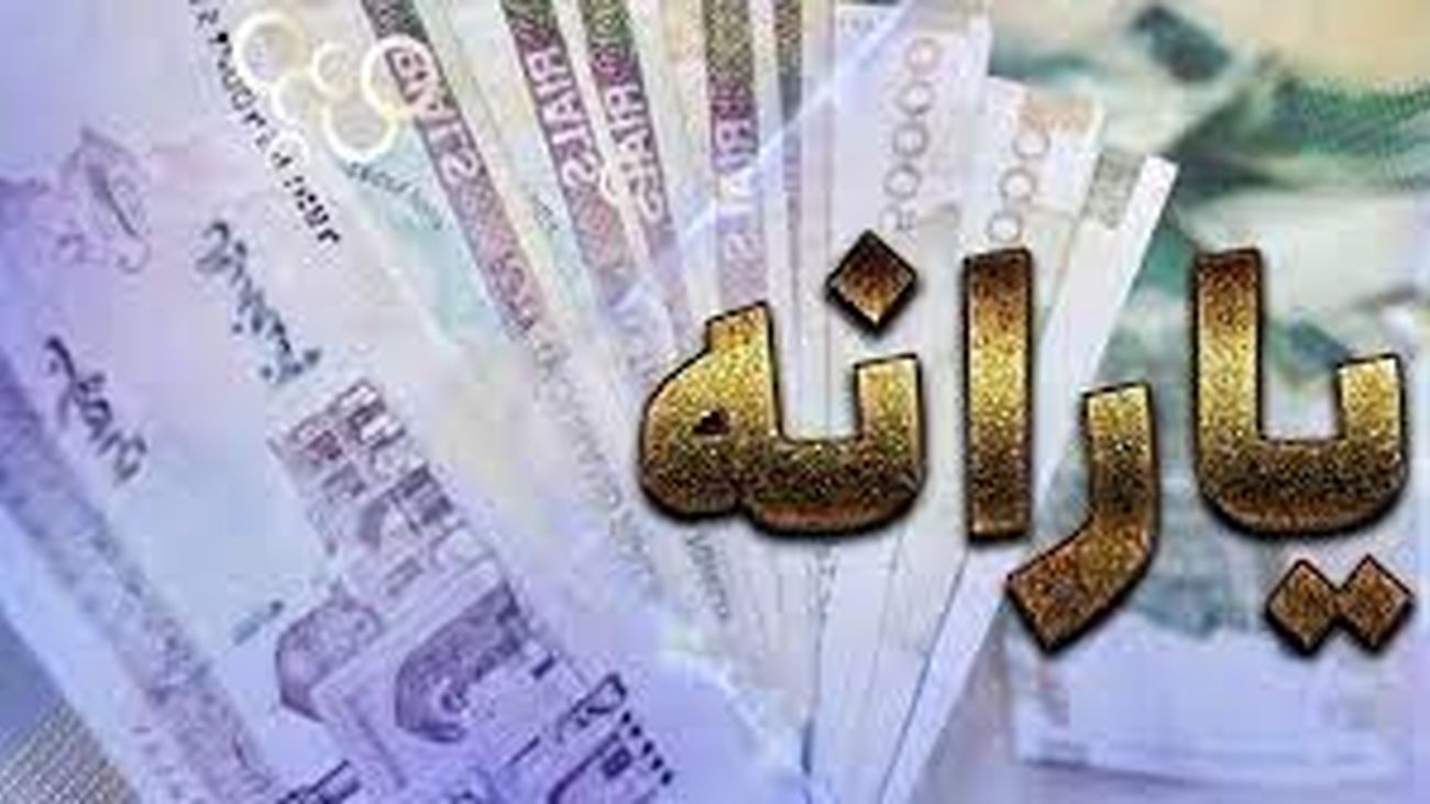 واریز یارانه نقدی 300 و 520 هزارتومانی برای این دهک ها