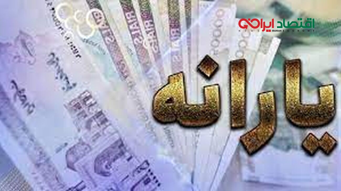 واریز یارانه نقدی 300 و 520 هزارتومانی برای این دهک ها 