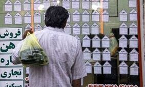 خبر جدید برای مستاجران پایتخت / با 100 میلیون پول پیش در تهران خانه اجاره کنید !