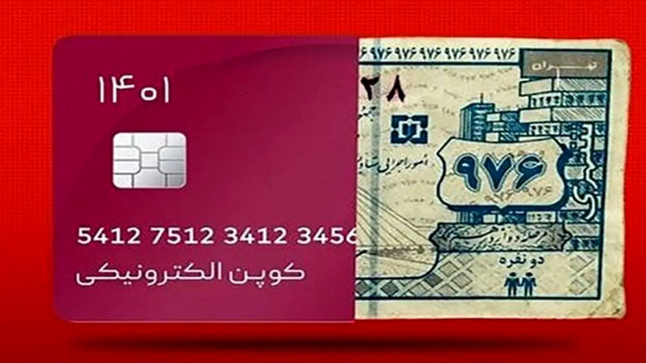 رونمایی دولت از مدل جدید کالابرگ / زمان شارژ کالابرگ خرداد ماه اعلام شد