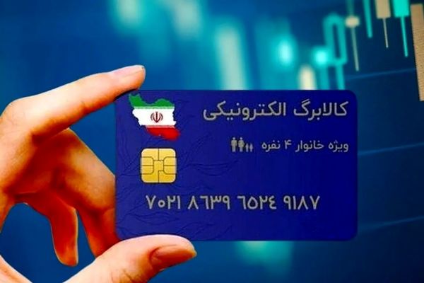 پیام مهم: کالابرگ شما فقط تا پایان آبان فرصت دارد!