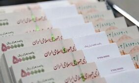 عیدی ویژه دولت پزشکیان/ واریز 2 میلیون تومان برای این افراد
