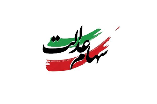 سود سهام عدالت/ ماجرای عدم پرداخت به 4 هزار نفر در دو بانک