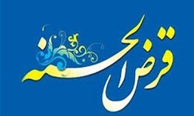 خبر خوب وزیر اقتصاد درباره وام‌های قرض الحسنه
