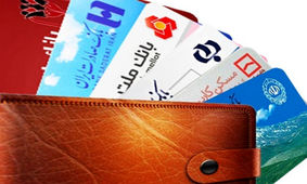 این افراد برای دریافت کارت اعتباری یارانه اقدام کنند
