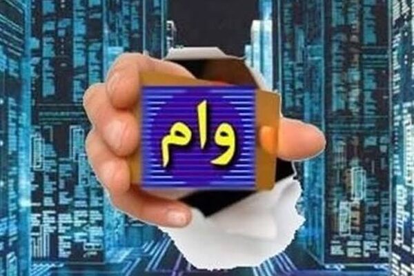 وام 400 میلیونی برای سهامداران بدون ضامن و چک + شرایط