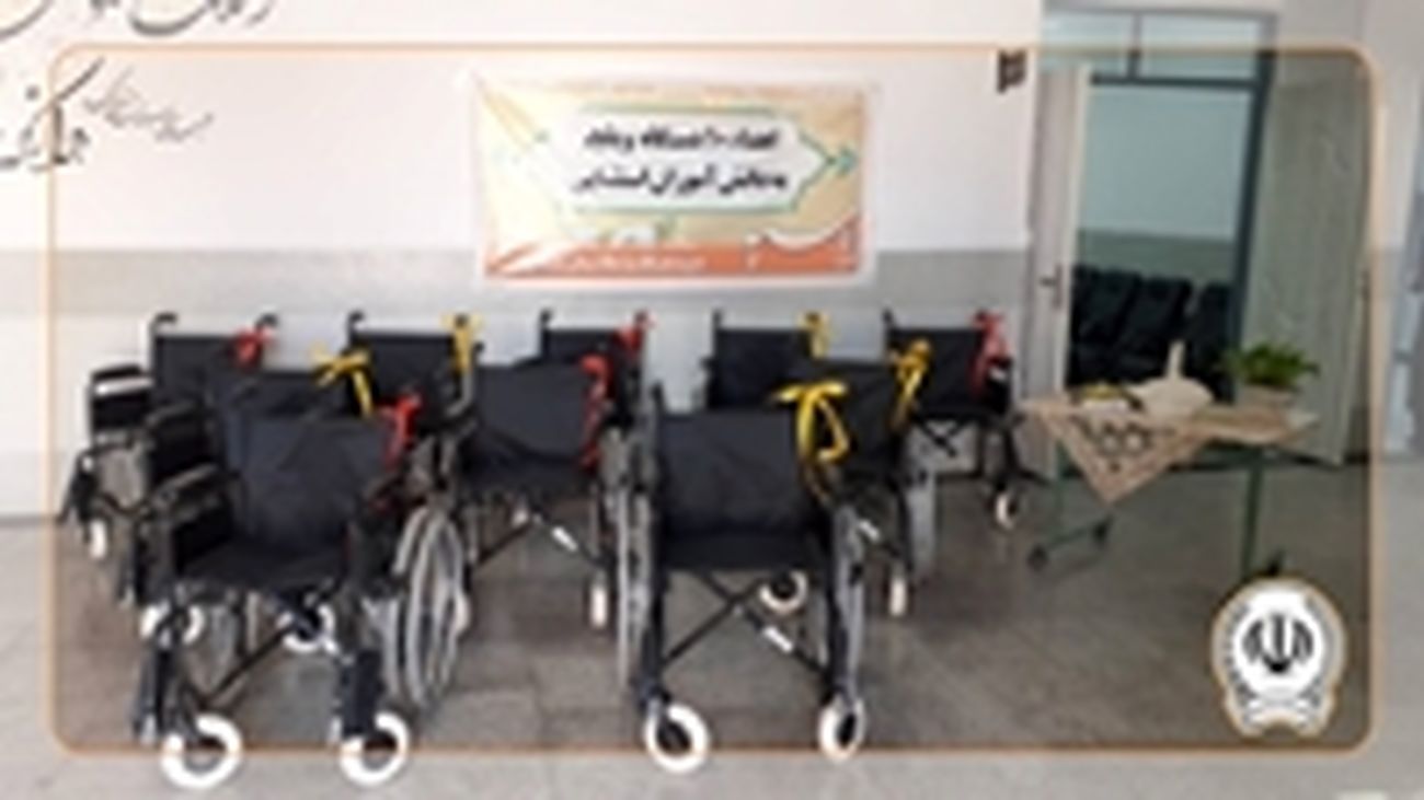 دانشآموزان کمتوان زاهدانی با ویلچرهای اهدایی بانک سپه به مدرسه رفتند