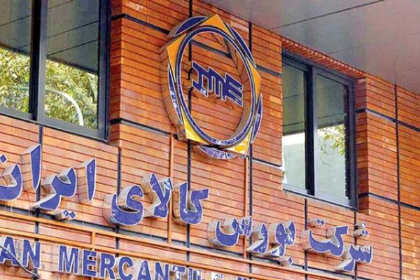 یکشنبه 12 مرداد 1404: رخدادهای مهم در تالار صنعتی بورس کالای ایران