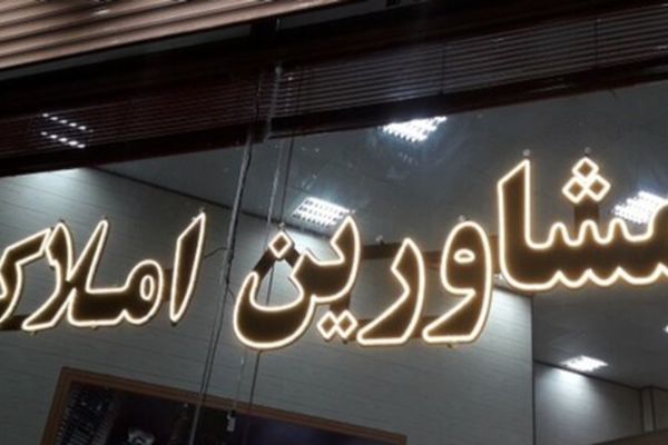 صاحبخانه فراری از مالیات/ مستاجر از وام ودیعه مسکن محروم می‌شود!