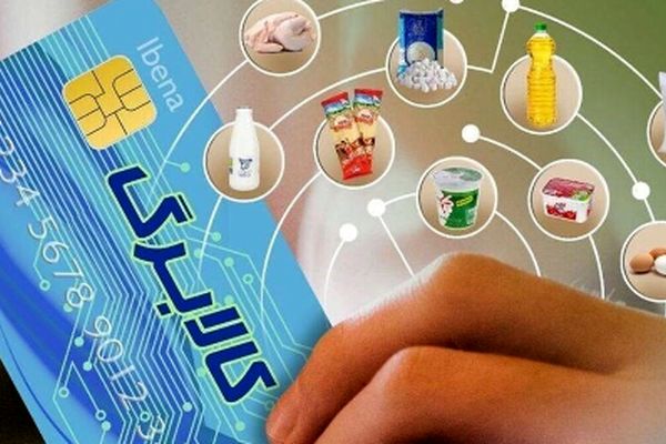 مشمولان توجه کنند / جزئیات تازه از کالابرگ الکترونیکی منتشر شد