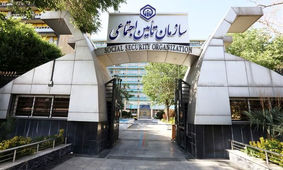  خبر مهم برای کسانی که بیمه تامین اجتماعی اند
