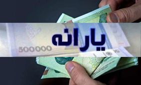 خبر خوب/ تکلیف یارانه عید قربان 1404 شفاف شد