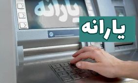 حذف ناگهانی خانوارها از لیست یارانه‌بگیران با تغییر دهک‌بندی