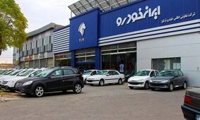 قیمت  روز محصولات ایران خودرو امروز سه‌شنبه ۲۰ آبان ۱۴۰۴