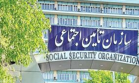 تصمیم‌های مهم مجلس برای بازنشستگان تامین اجتماعی