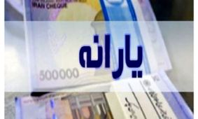 شارژ حساب یارانه مادران باردار با مبلغ 1/300/000 تومان!