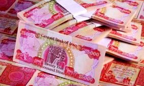 قیمت دینار عراق به تومان امروز ۲۹ اردیبهشت ۱۴۰۴
