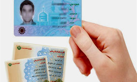 خبر فوری برای دارندگان کارت ملی
