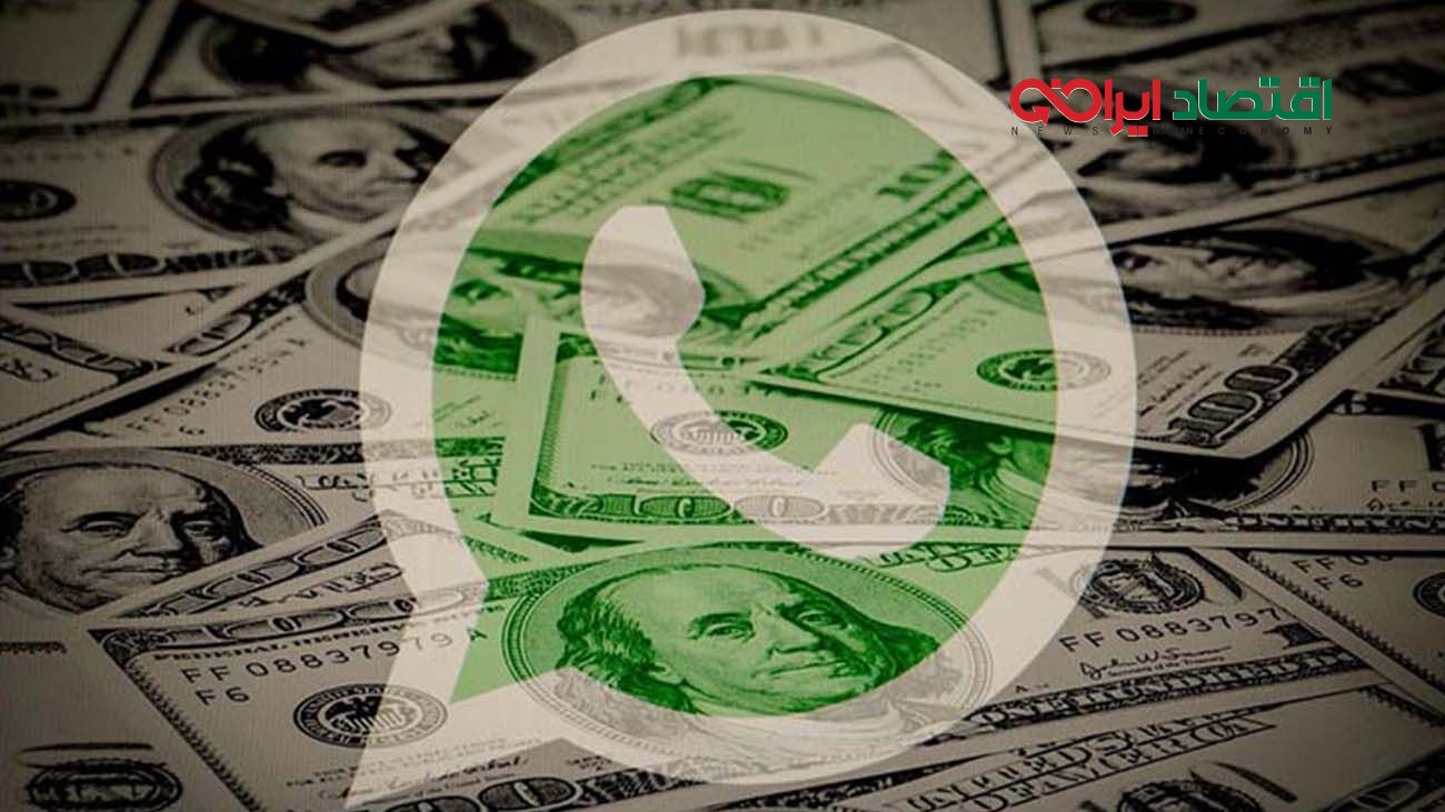 واتس اپ اطلاعات شما را  به شرکتهای تبلیغاتی می فروشد + فیلم