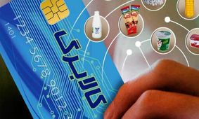 کدام دهک‌ها از امروز می‌توانند با کالابرگ خرید کنند؟