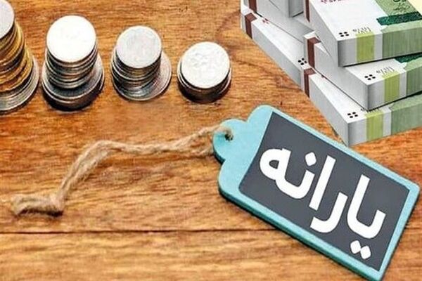 حذف یارانه نقدی رسما آغاز شد