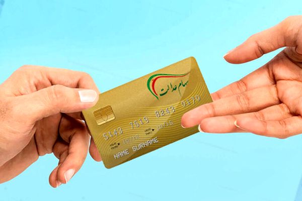 چرا برخی افراد سود سهام عدالت را دریافت نکردند؟