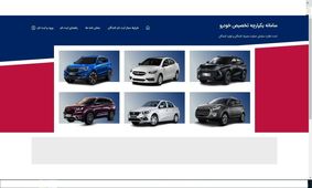 زمان بسته شدن سامانه یکپارچه خودرو اعلام شد

