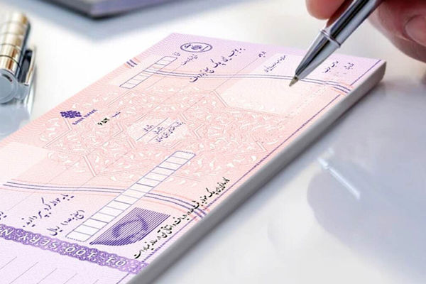 تغییرات جدید در صدور چک در نظام بانکی