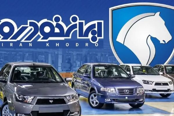 شرایط ثبت نام ایران خودرو ویژه مرداد ماه آغاز شد + جزئیات