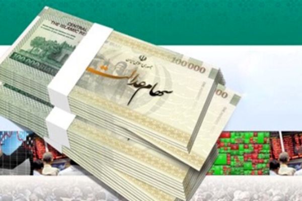 سود سهام عدالت کی واریز می‌شود؟ جزئیات جدید