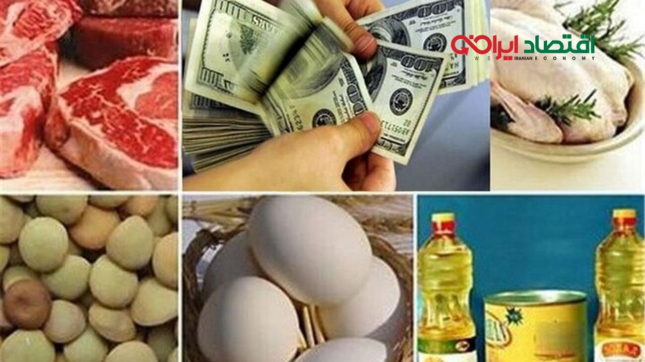 جدیدترین قیمت کالاهای اساسی در بازار 
