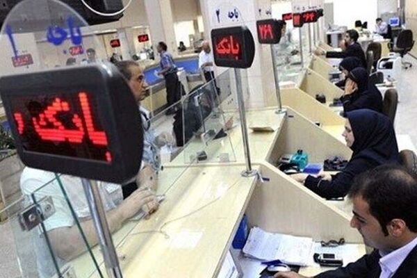 ساعت کاری بانک‌های سراسر کشور تغییر کرد + جزییات