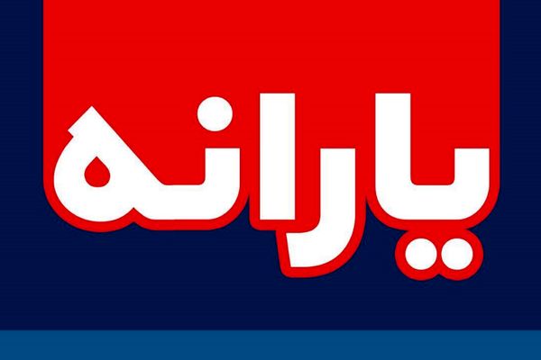 یارانه نقدی شما در خطر است؟/ جزئیات حذف یارانه نقدی